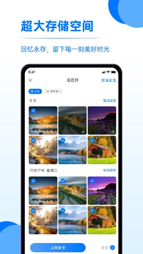 又拍相册管理app v1.0.0