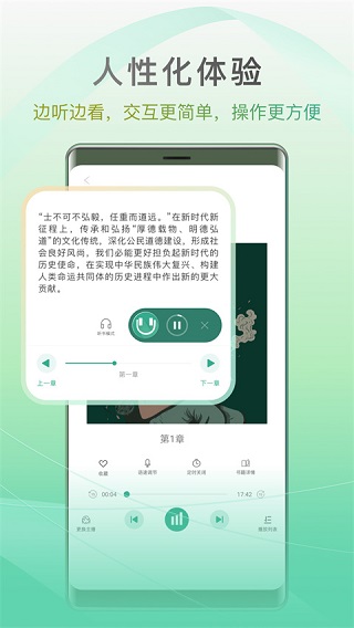 开心听书app 截图1