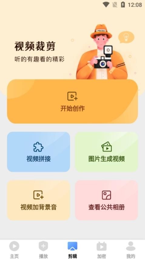爱坤影视最新版 截图3