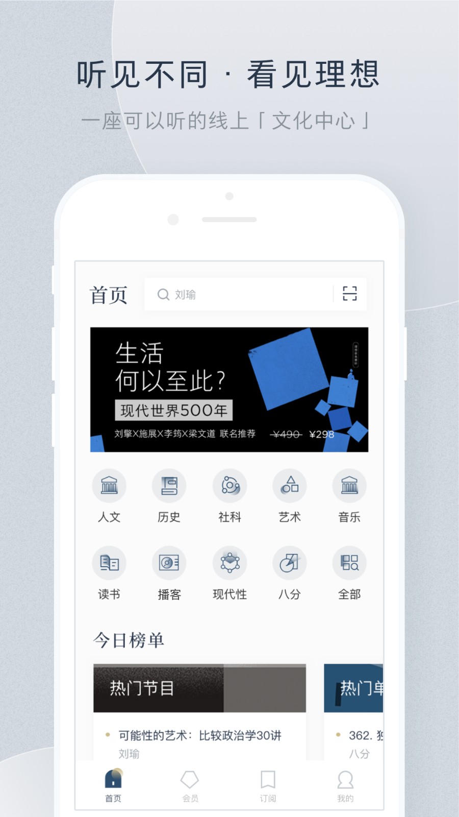 看理想app 截图3