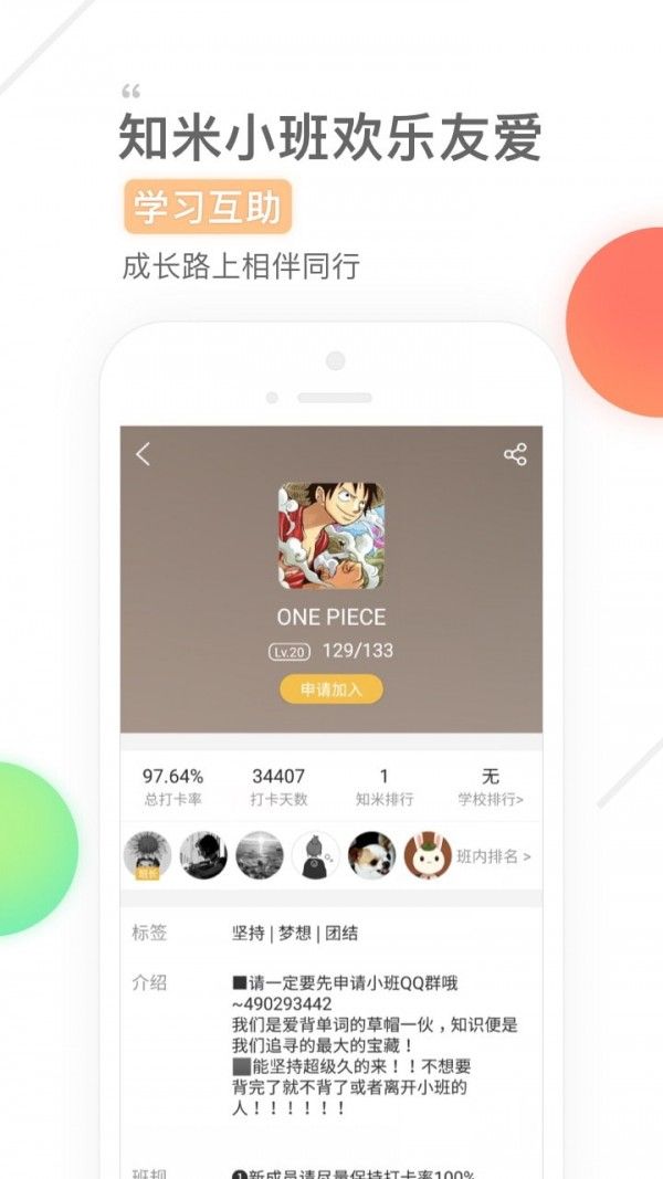 知米背单词app 截图1