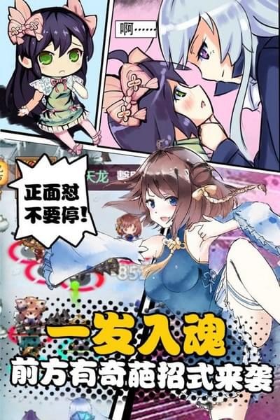 武娘外传最新版 截图3