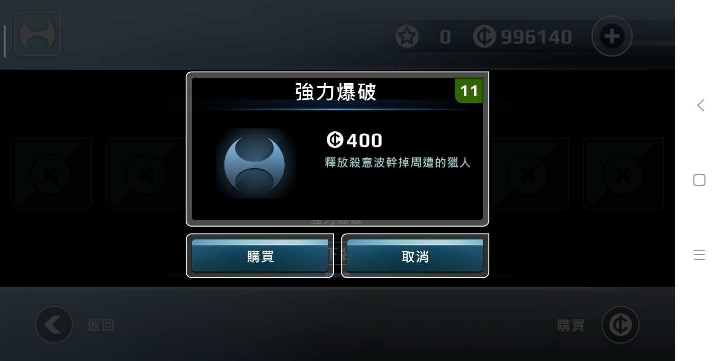 矢量跑酷内置MOD菜单 截图1