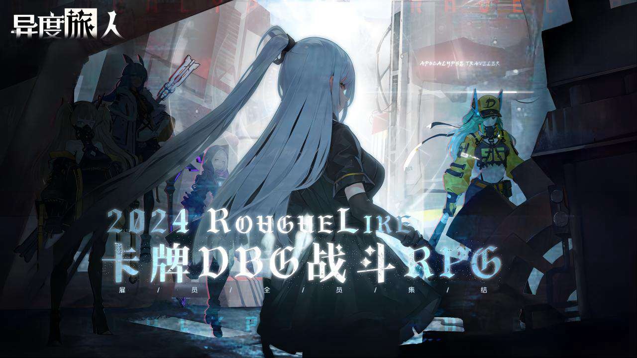 异度旅人手游正式服 截图4