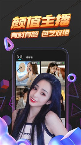 蜂窝直播app 截图2