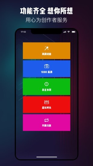 提词器台词大师 截图5