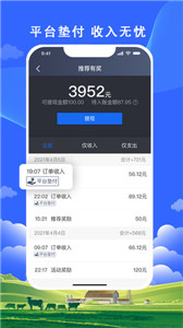 搭顺出行 截图2