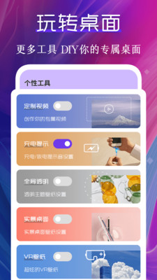 桌面动态壁纸 截图3