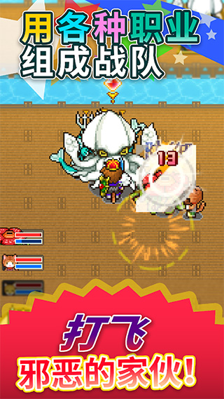 欢喜大冒险物语最新版 截图5