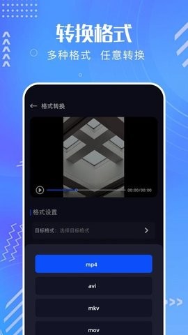 凡人影视app免费版 截图2