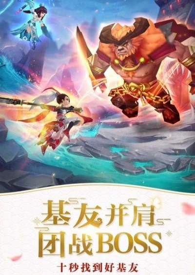 仙灵觉醒手游 截图3