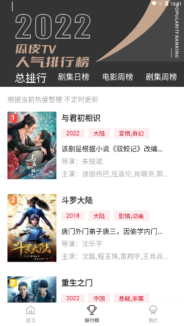 瓜皮TVapp 截图3