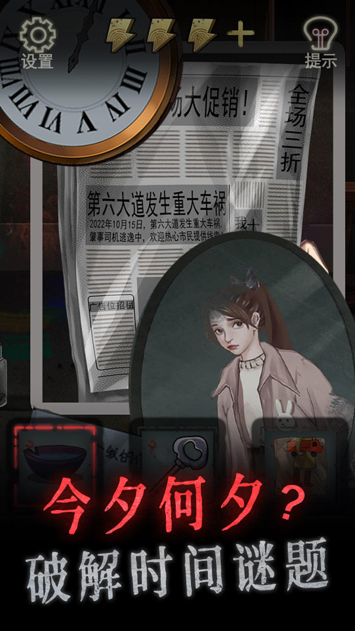 怨偶 截图1