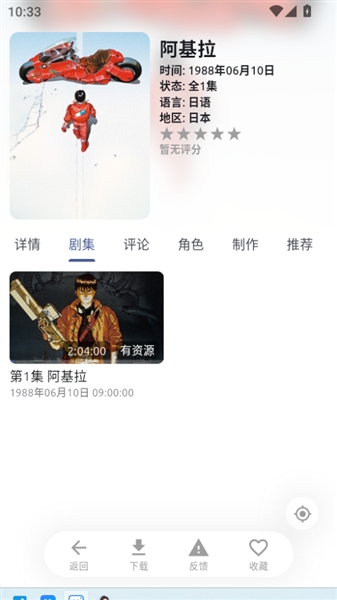 anich最新版本 截图1