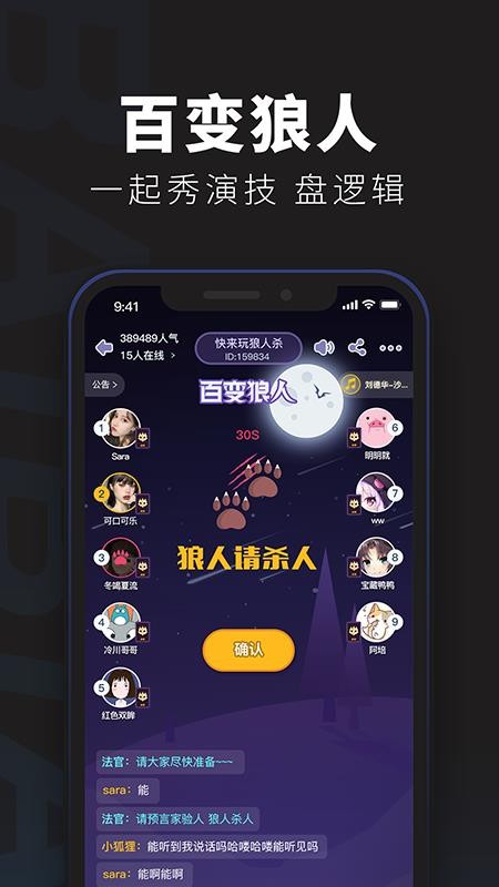 百变俱乐部 截图5