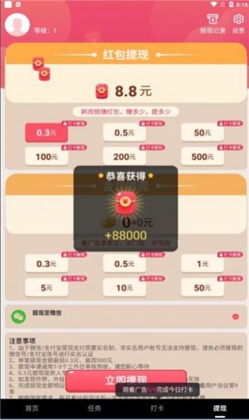 花梨短视频app 截图3