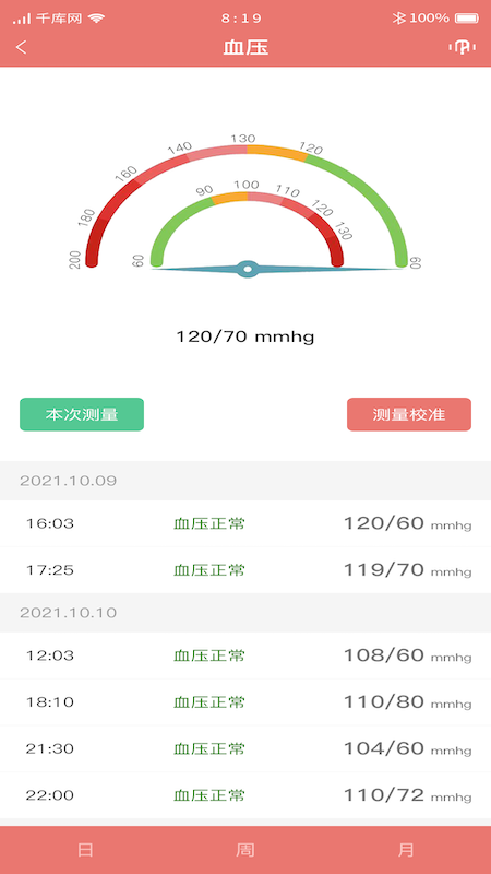 臻爱健康app 3.0.2 截图1