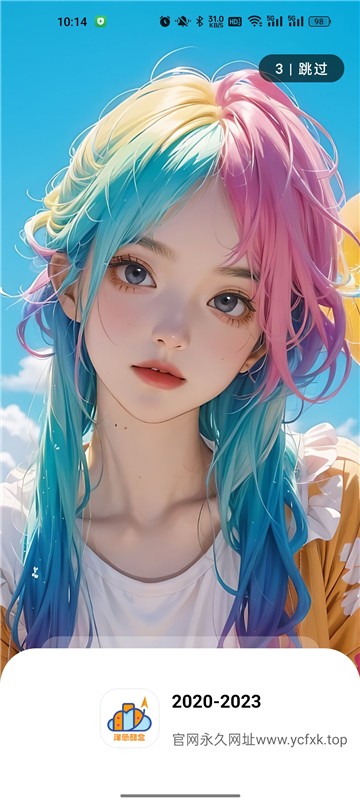 洋葱酷盒app官方 截图4
