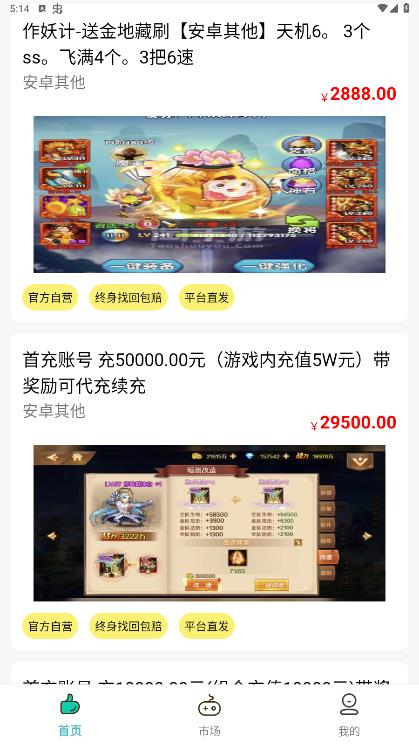 兜兜熊手游盒子 截图4