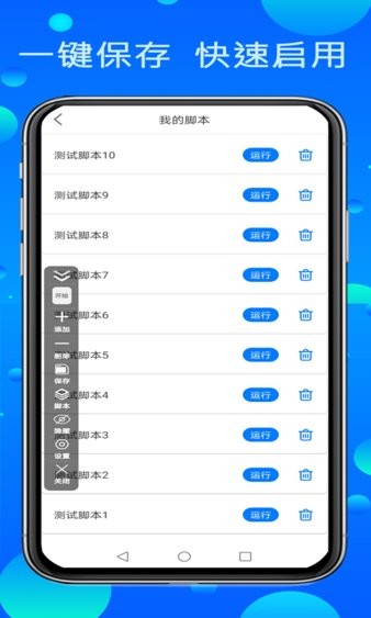 粒可辛自动点击器app v3.7.0.0 截图3