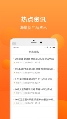 小黄鱼app 截图3