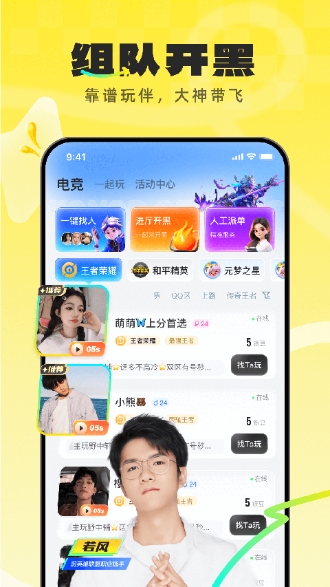 不鸽语音app手机版