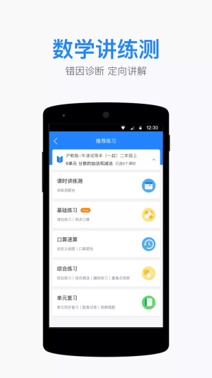 一起作业老师端 截图1