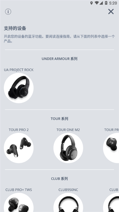 JBL Headphones耳机App 截图3