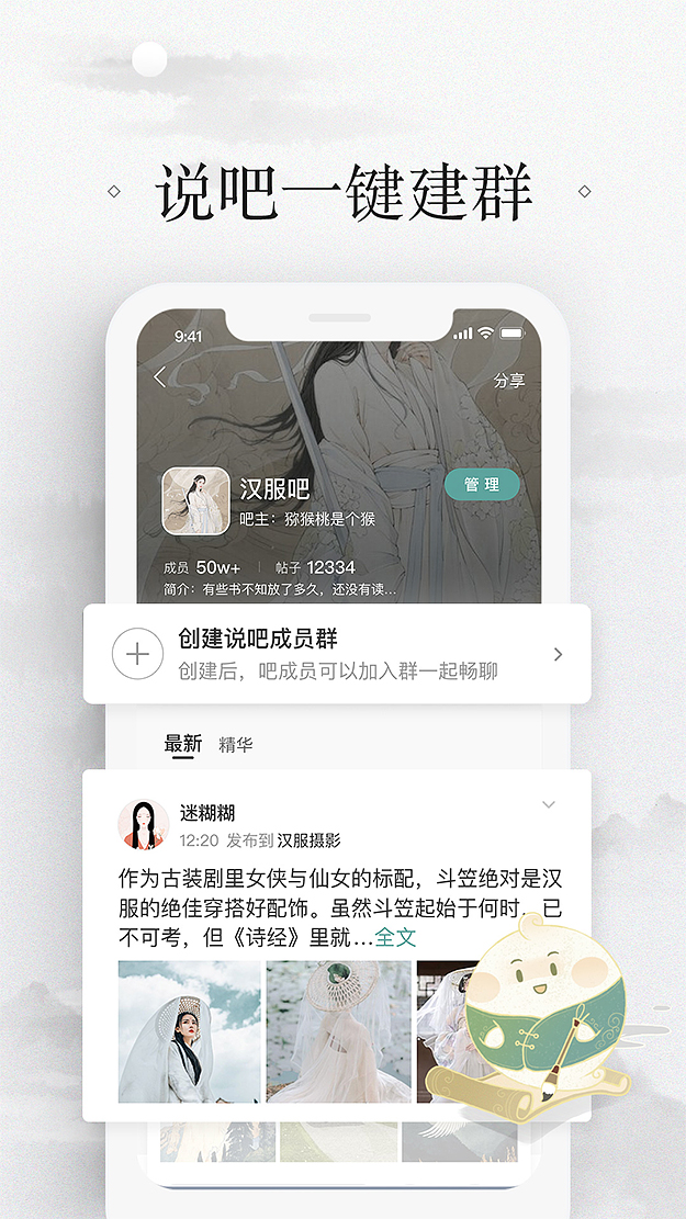 易信app 截图3