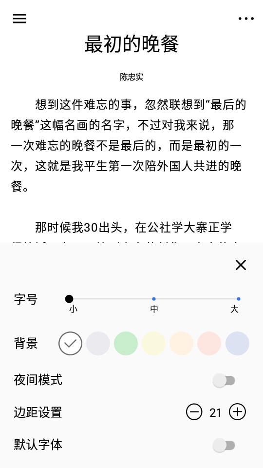 一阅 截图3