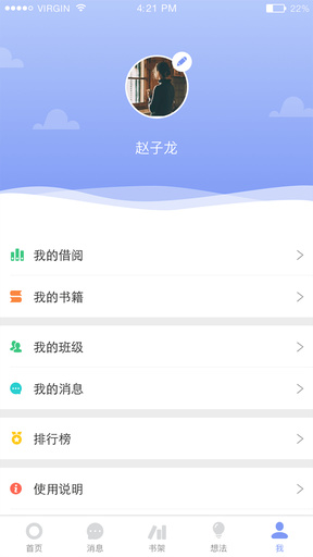 蚂蚁读书 截图3