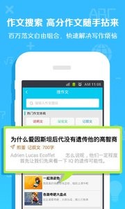 作业通最新版 截图1