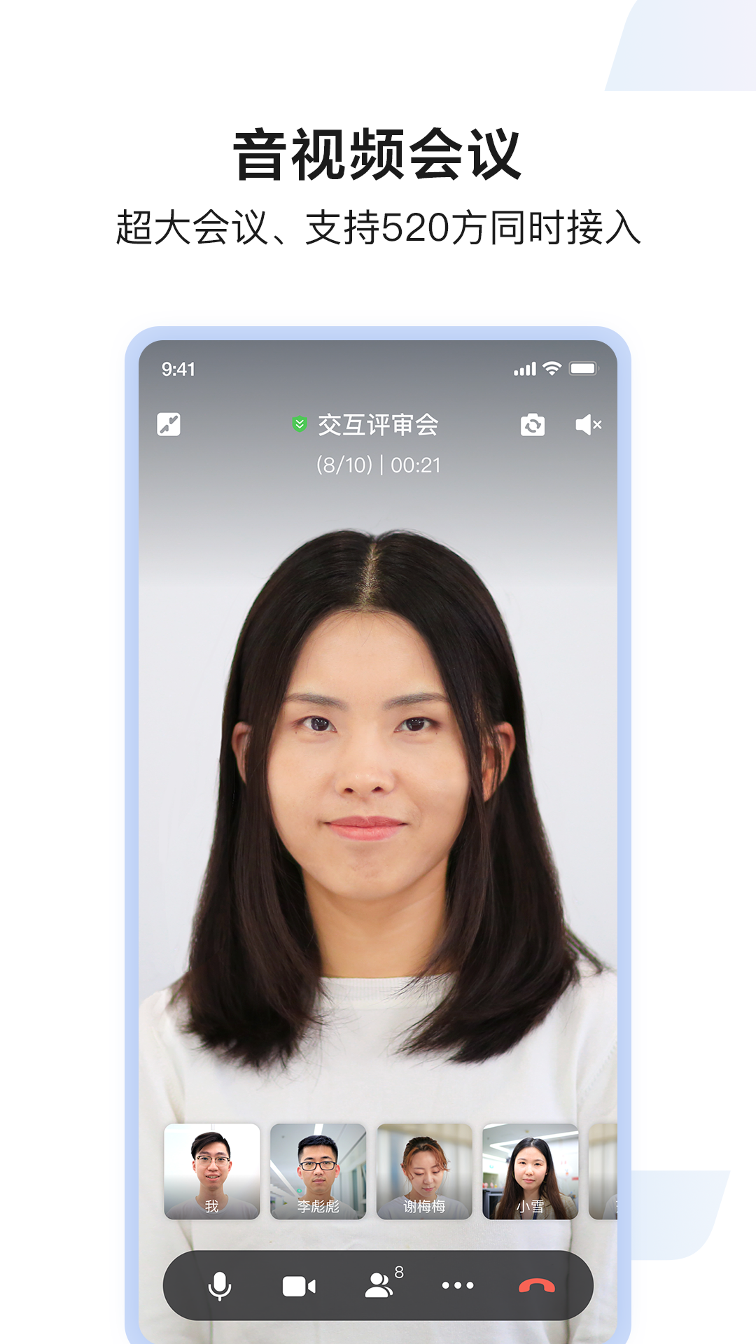 如流app 截图4