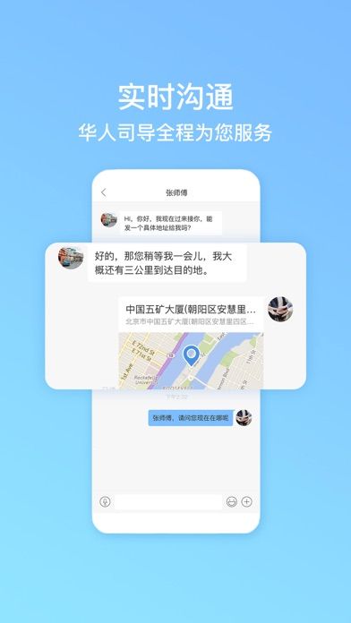 要出行旅游 截图3