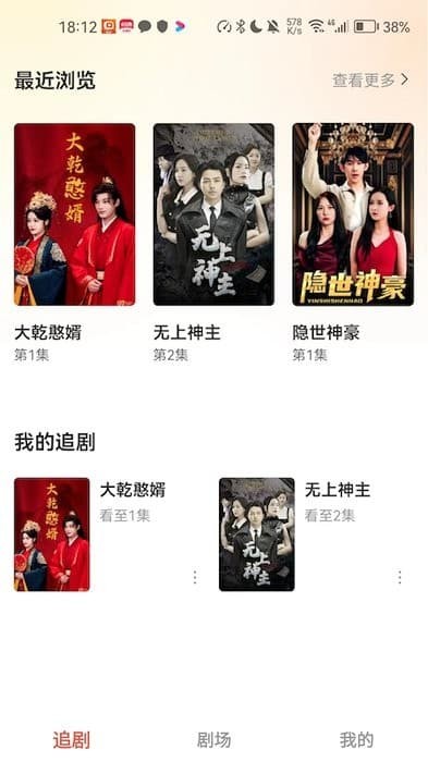 云天剧场app 截图3