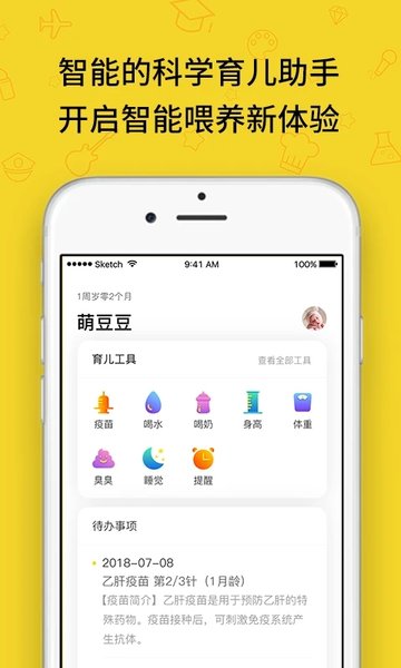 贝拉比 截图2