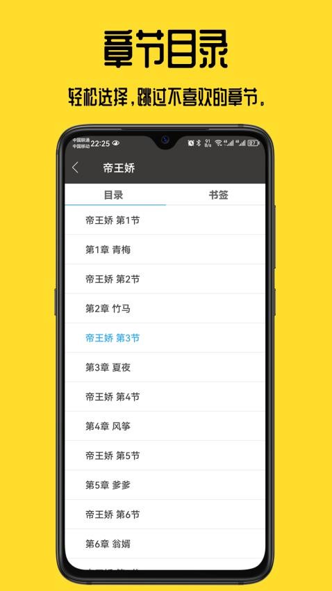 书包阅读APP 截图4