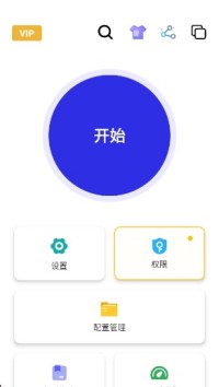 秋华连点器4.0 截图1
