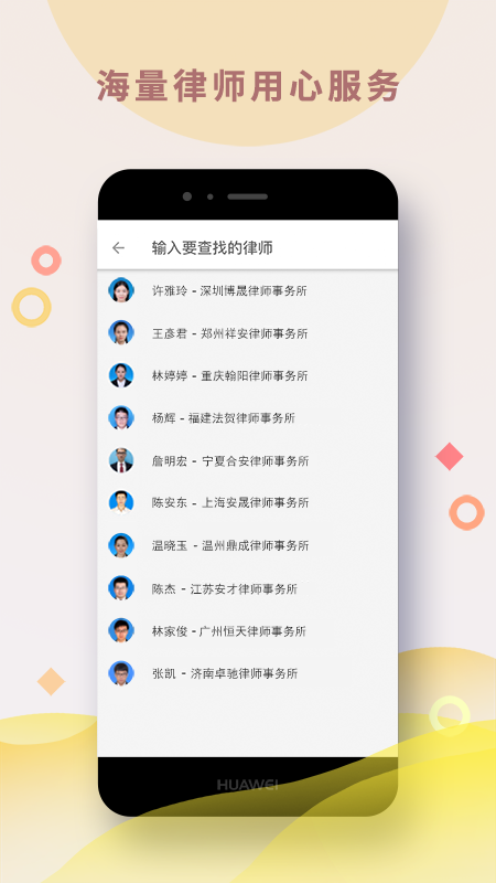 涞法 1.0.428 截图3