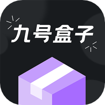 九号盒子app v1.0.0