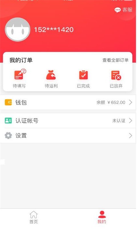 值贝 截图3