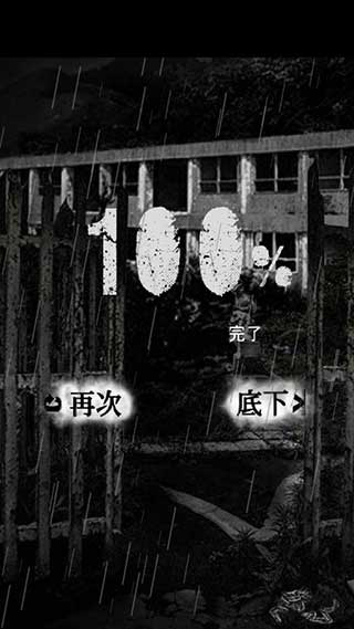 被遗弃的中学 截图4