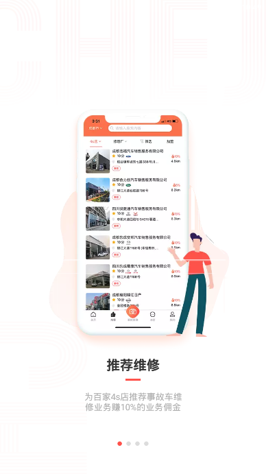 车己车服 v2.2.1 截图1