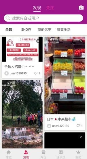 每日优享 截图1