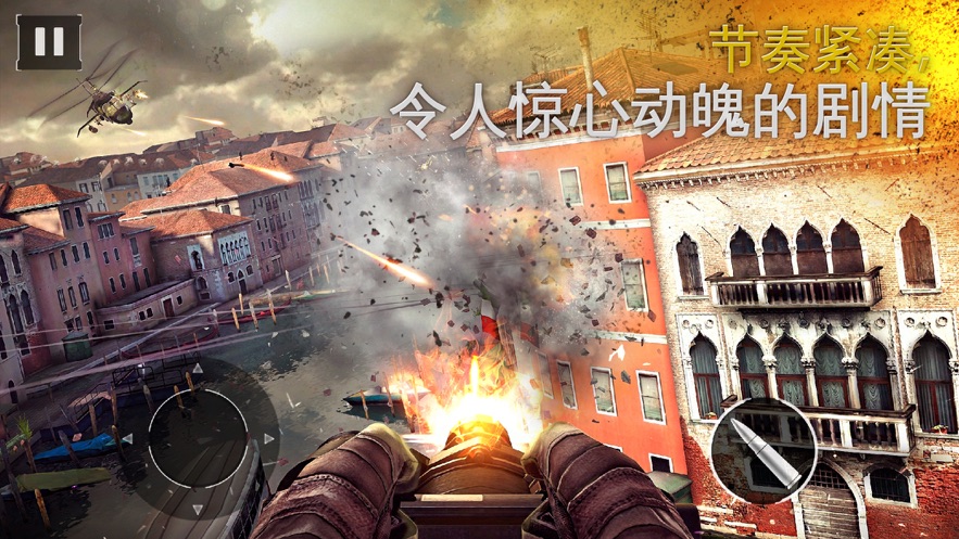 现代战争5手机版 截图5