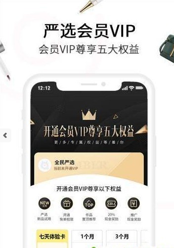 全民严选商城app v6.5.9 截图2