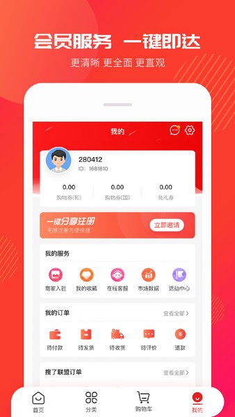 搜了宝app 截图1