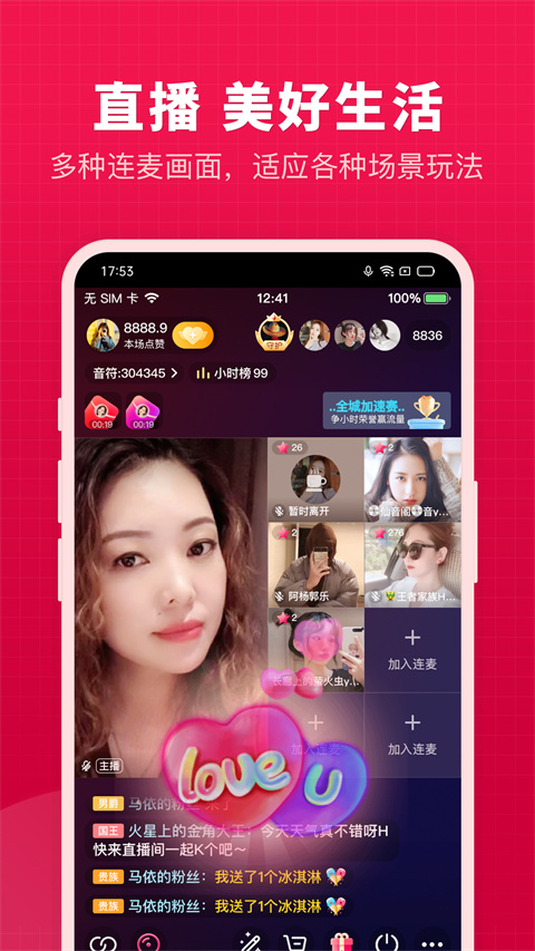 开心微微 截图3