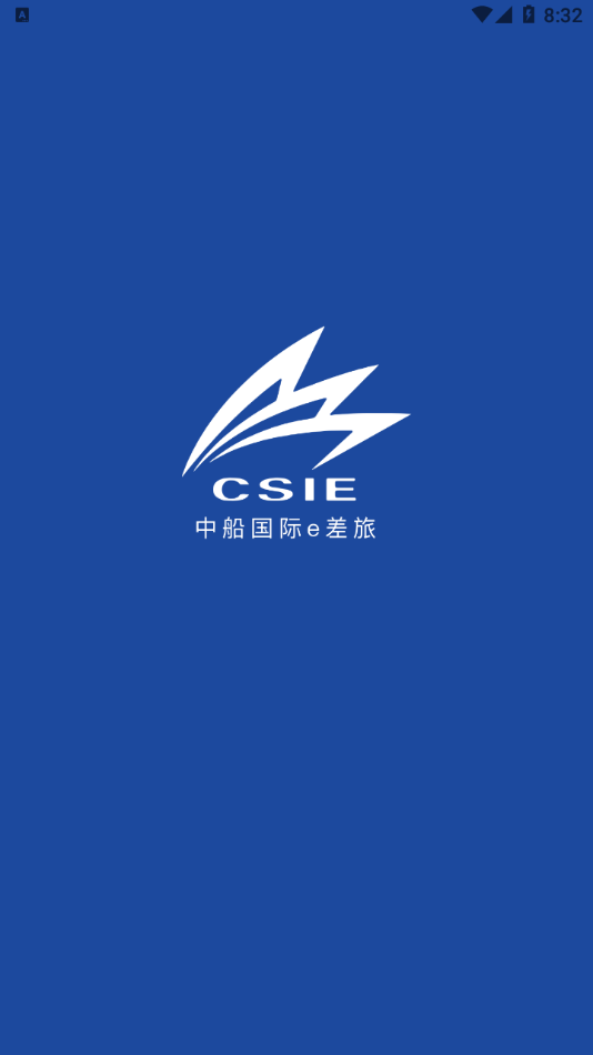 船舶e差旅app 截图1