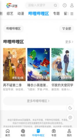 柯云影视无广告版 截图2